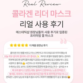 Partner company Santé Collagen Mask Collagen Leader Mask Pack 1 box (4 sheets) Dr. Santé / 상떼 콜라겐 마스크 콜라겐 리더 마스크팩 1박스(4매) 닥터상떼