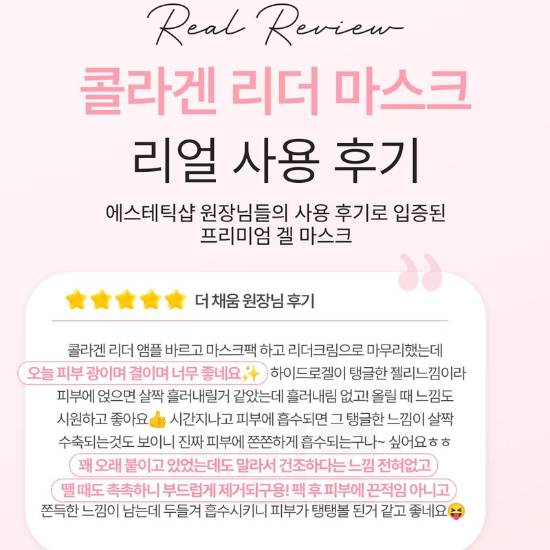 Partner company Santé Collagen Mask Collagen Leader Mask Pack 1