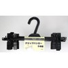 Shinko Hangers Clip Hangers Set of 5 "Reverse" Black