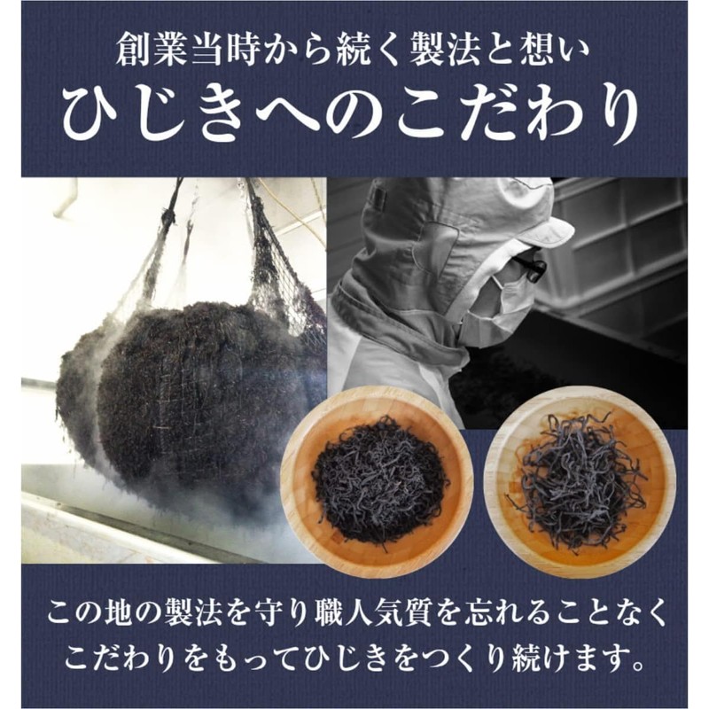 Kaweed Honpo Hijiki Memehijiki Made in Ehime Prefecture, 3.5 oz