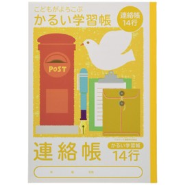 Nakabayashi Light Learning Notebook Logical Air