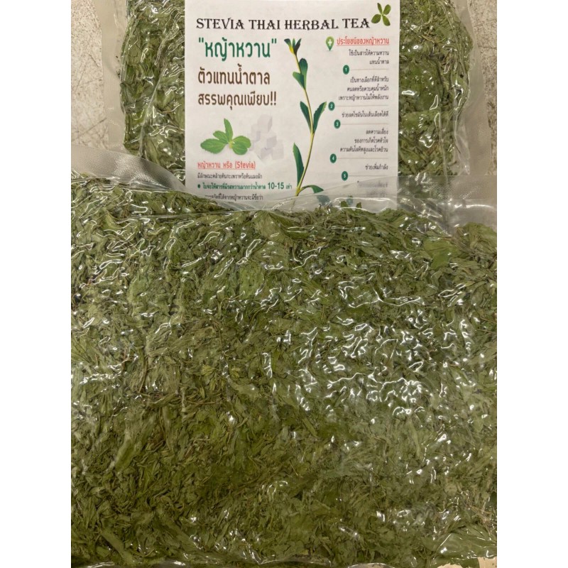 Pure Dried Stevia Leaves Powder Pure Organic - Natural Sweetener