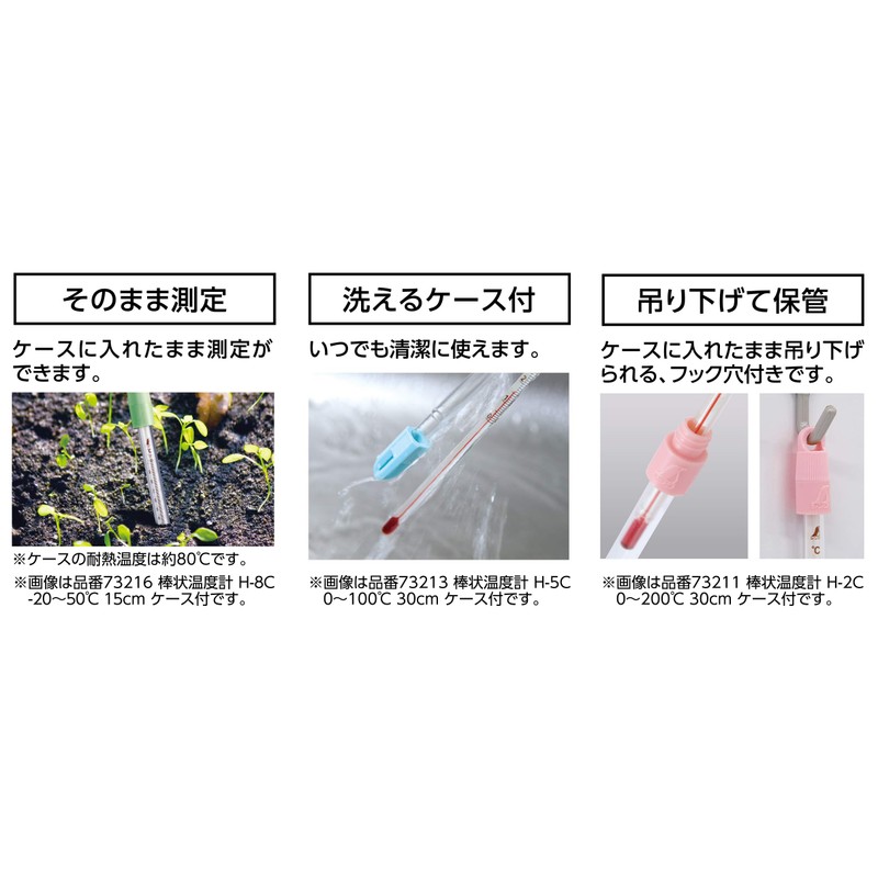 Shinwa Sokutei 73210 H-1C Rod Thermometer -20 to 105 °C