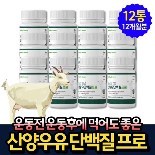 [On Sale]Women&#39;s Goat Milk Protein Protein Pre-workout and Post-workout Supplement 90 tablets 12 cans Fish Seed Whey Isolate WPI Milk Calcium Goat BCAA Haccop HACCP In / [온세일]여성 산양우유 단백질 프로틴 운동전 운동후 보충제 90정 12통 핏시드 분리유청 WPI 밀크칼슘 산양 BCAA 해썹 HACCP 인