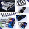 [VICHE CATT] Car Muffler Cutter, Downward, 2 Rolls, Square, Stainless