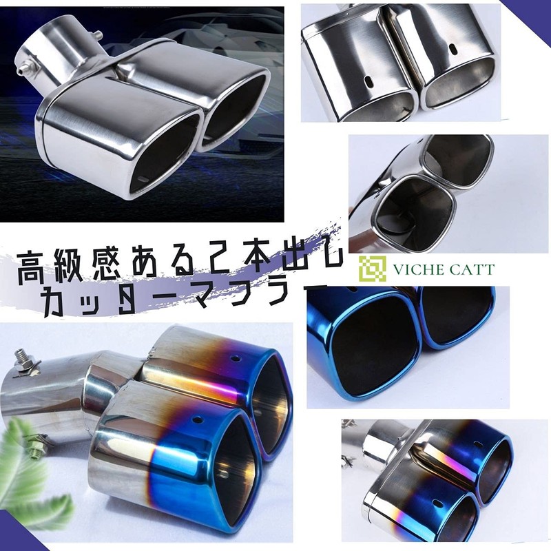 [VICHE CATT] Car Muffler Cutter, Downward, 2 Rolls, Square, Stainless
