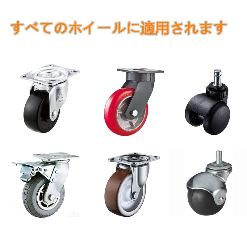 Caster Stopper, Rubber Fixed, Wheel Chair, Vibration Absorption, Furniture, Anti-Slip,