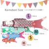 Madame MO Organic Cotton KOINOBORI Koinobori Fancy M Tropical 100cm