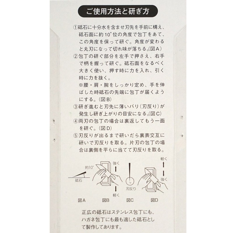 正広 NEW刀都台付 家庭用仕上砥石 S-1500 40182
