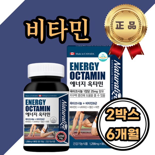 [Onsale] Vitamin B group octacosanol to improve endurance Maca concentrated