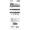 E – Value Special Precision Driver EPS – 720
