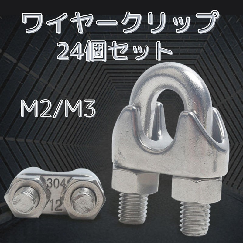 GeneX Wire Clips Wire Rope Clips M2 Stainless Steel 24pcs