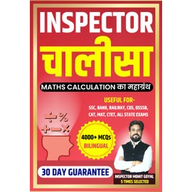 Inspector Chalisa | Mathematics | Calculation Book | Mohit Goyal Sir | 4000+ MCQ'S