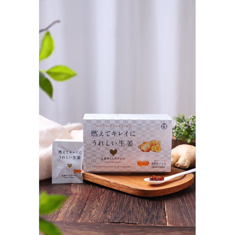 伊段 燃えてキレイにうれしい生姜オイル 60カプセル