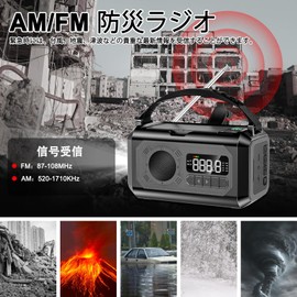 (12,000 mAh Large Capacity) Disaster Prevention Radio, Solar Multi-functional Radio, Hand Crank Radio, Flashlight, Reading Lamp, AM/FM Portable Radio, SOS, Emergency Alarm, Built-in 12,000 mAh