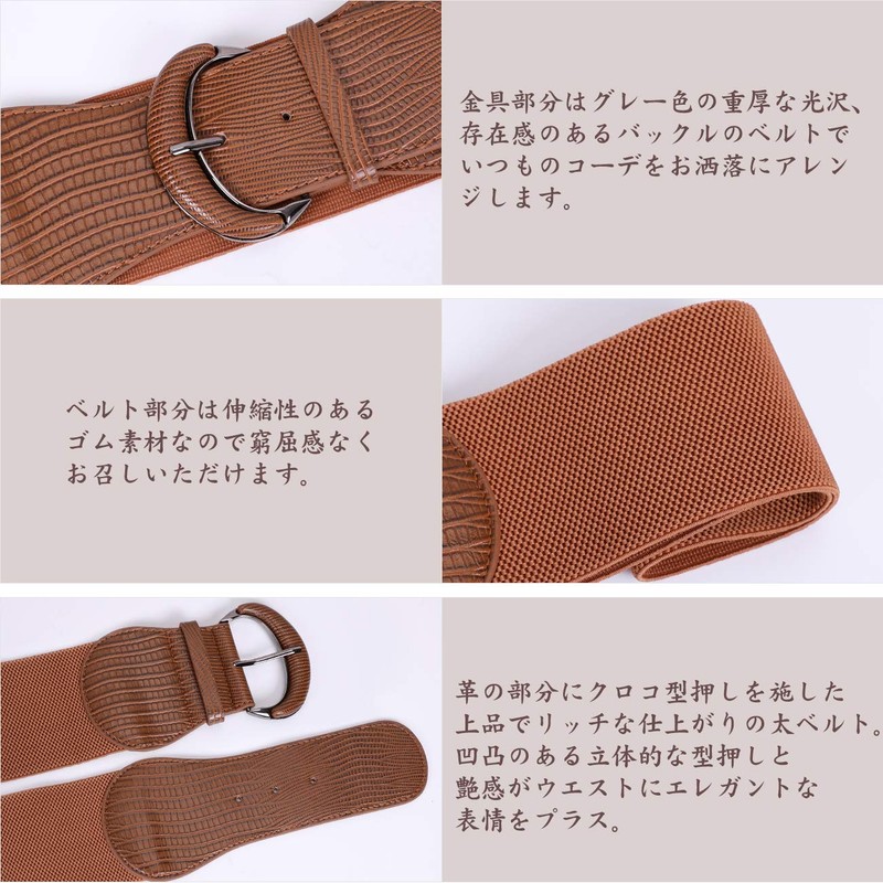 JASGOOD Wide Belt Women's Belt Rubber Belt Sash Belt Croco