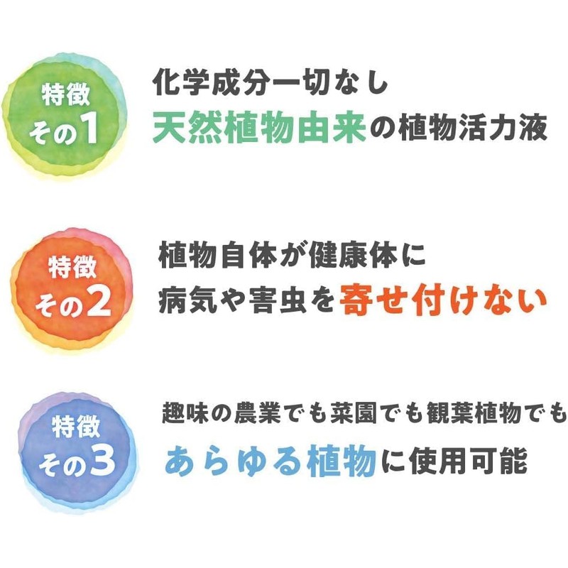 Flora HB-101 Plant-Activating Agent  (Parent)