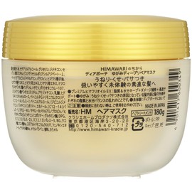 Diaborte Distortion Deep Pair Mask 6.3 oz (180 g)