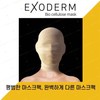 Exoderm/cellulose mask 1 box (10 sheets) + 5 sheets /