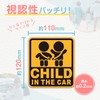 Seiwa CHILD IN THE CAR WA121 Car Sticker, Safety Sign,