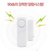 Anti-Theft Window & Door Alarm with Opening Sensor (Small) 5ea