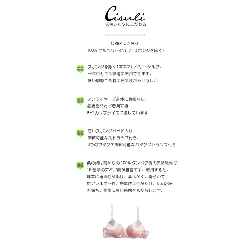 CISULI 100% Natural Silk Satin B Cup Size Night Bra