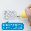 サクラクレパス 電動消しゴム 電池式 イエロー RBE300