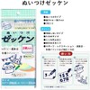 Sewing Bibs Gymnastics Clothes, Anti-blemish, 7.9 x 9.8 inches (20
