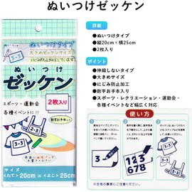 Sewing Bibs Gymnastics Clothes, Anti-blemish, 7.9 x 9.8 inches (20 x 25 cm), Set of 2