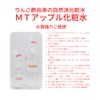 MT Apple Lotion