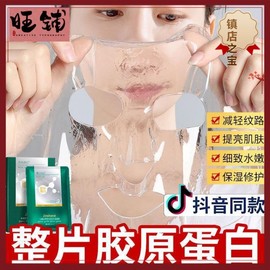 [Overseas] 3D Sheet Mask Jingxiang Hanji Facial Mask Collagen Moisturizing Hydrating Seaweed Filling Crystal Moisturizing Collagen Free Size/Jingxiang Hanji Crystal Mask 10ea