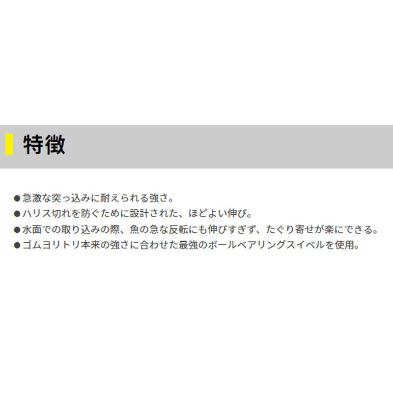 ヤマシタ(YAMASHITA) 厳選ゴムヨリトリ 青物 2mm 1m