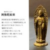 Little Buddha (Amida Nyorai Buddha Statue)