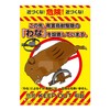 mikirokosu Pulp Bow Protection Illegally Dumping Protection Sign Trap, No.