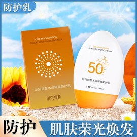 [Overseas] Tone-up sunscreen, Cheeseo Goose Egg protection cream, UV light, moisture, waterproof, water-resistant, refreshing, isolation, 2-in-1 protection, 60g/protection milk (goose egg type) 10ea
