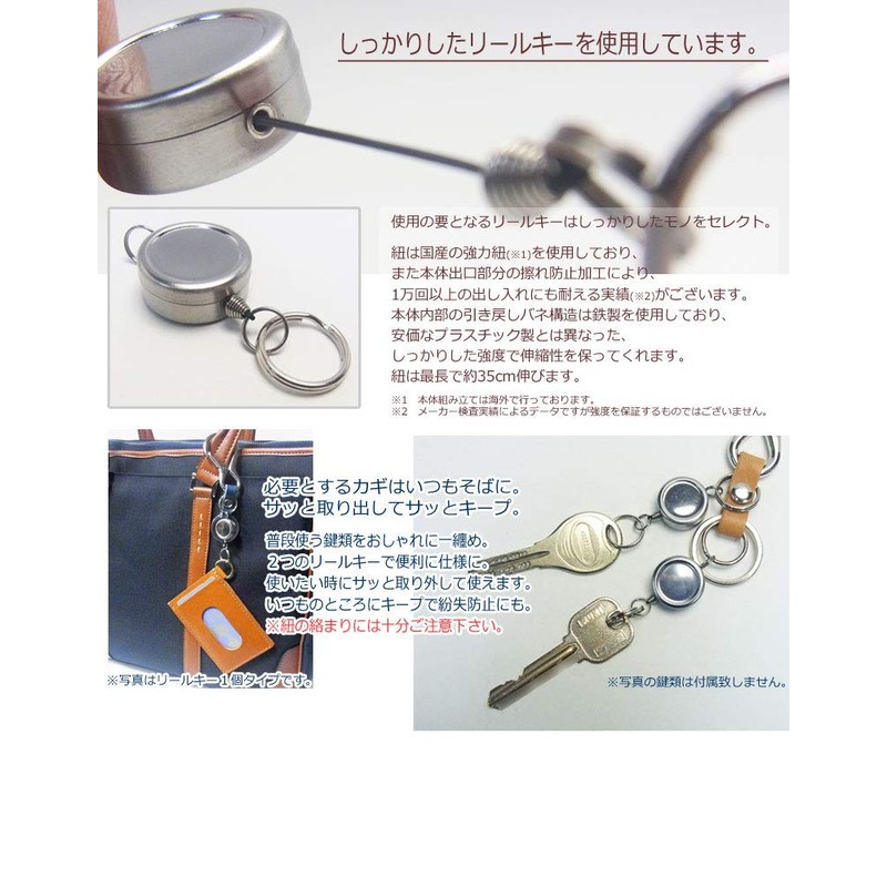 [highstyle] Tochigi Leather & Carabiner & Twin Reel Keychain, Made