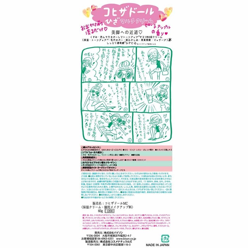 kohizado-ru Knee Multi Cream