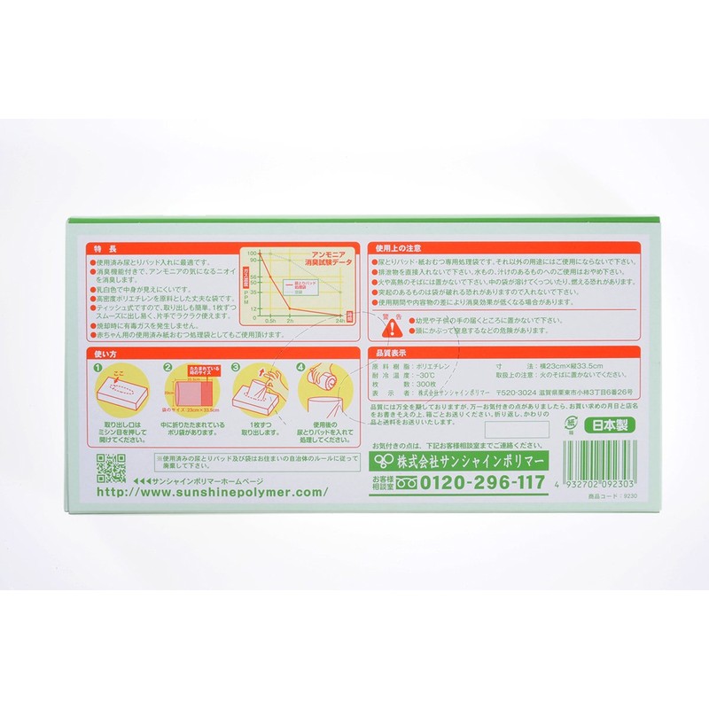 With Care Remove Urine Pads Handle Bag Medium 300 Pieces