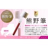 Hakuundou Kumano Brush Eyeshadow Brush Nose Shadow Concealer Brush Makeup