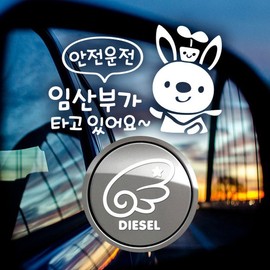 Jeje Deco P_Safe Driving Pregnant Woman Reflection + Left Fuel Filler Wing Diesel W / P_안전운전임산부 반사+주유구날개좌측 디젤W