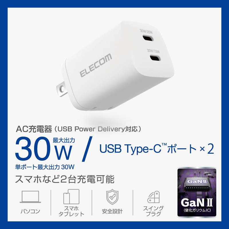 Elecom MPA-ACCP9430WH 30W Type-C 2 Port USB PD Compatible Swing