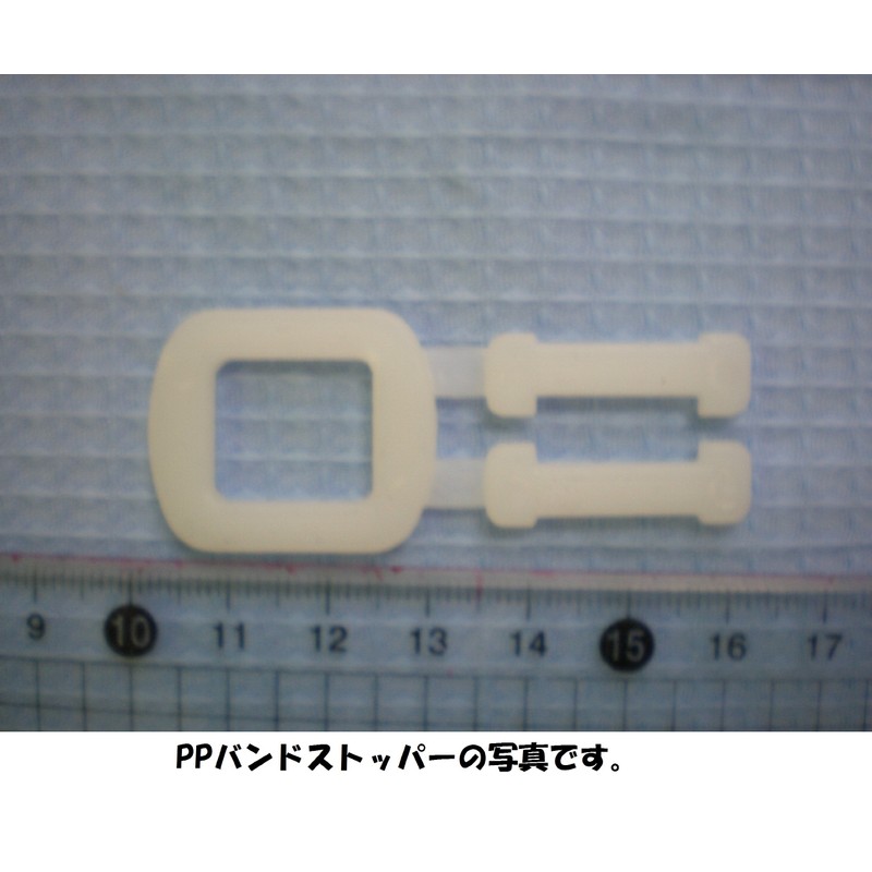 PP band Stopper 100P