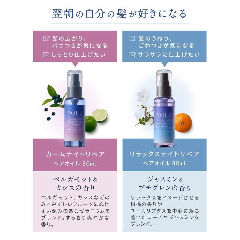 YOLU | Hair Oil 2 Piece Set Relax Night Repair