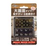 LINKSY LT071BA Large Screen Timer, Easy to Read 6-Digit Display!!
