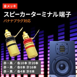 shymie Gold Plated Speaker Terminal Banana Plug Compatible Terminal Pin 3.3cm Audio Stereo Red Red Black Black 10pcs Each 20pcs