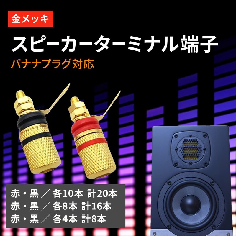 shymie Gold Plated Speaker Terminal Banana Plug Compatible Terminal Pin