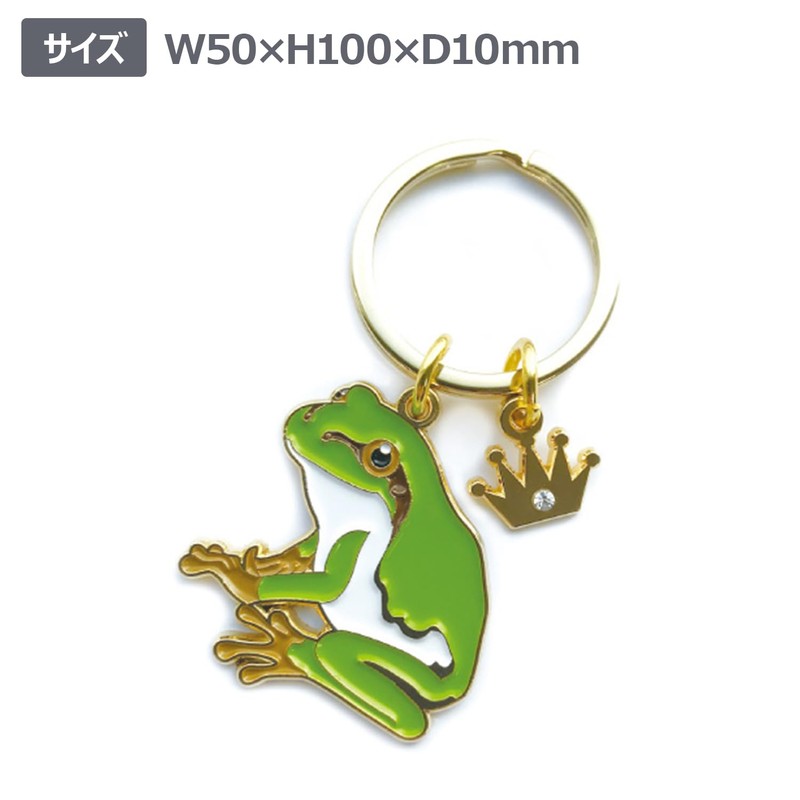 Frog Key Ring [Tree Frog] Cute Key Chain Z0806/KH
