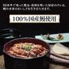 Unagiya Gennai, Japanese Eel, Special Eel, Hitsumabushi, 2 Serves 2