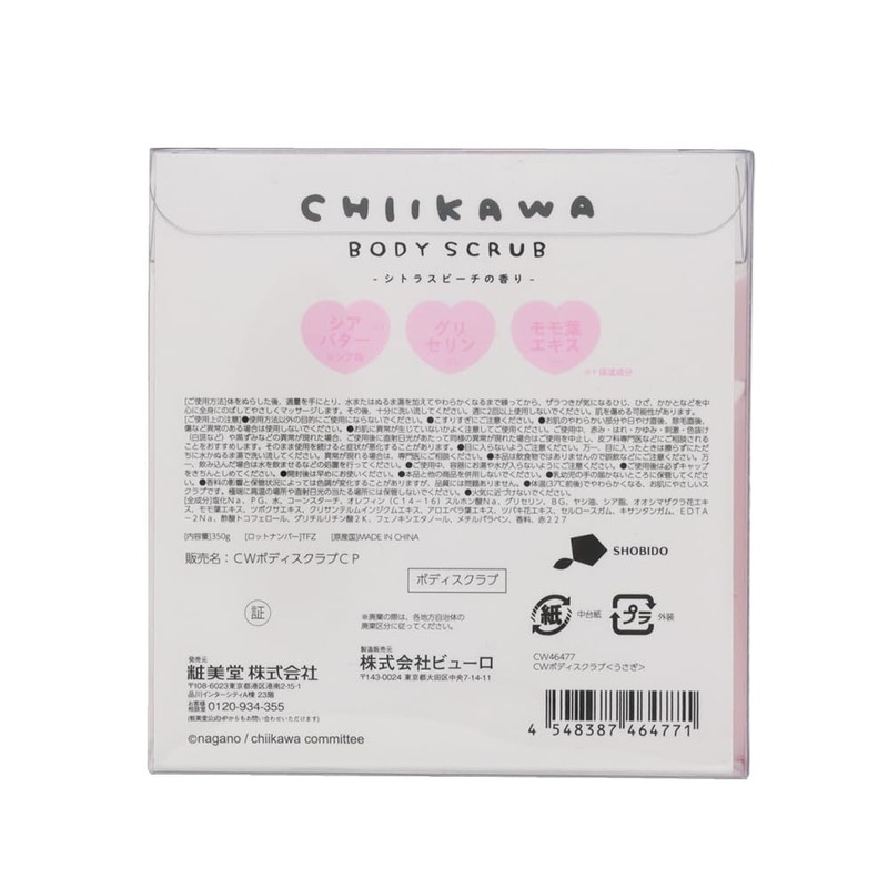 Chiikawa Body Scrub < Rabbit >
