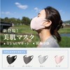 [Bucci] UV Protection Mask, Anti-UV, Sunscreen, Cold Sensation, Three-dimensional Mask,
